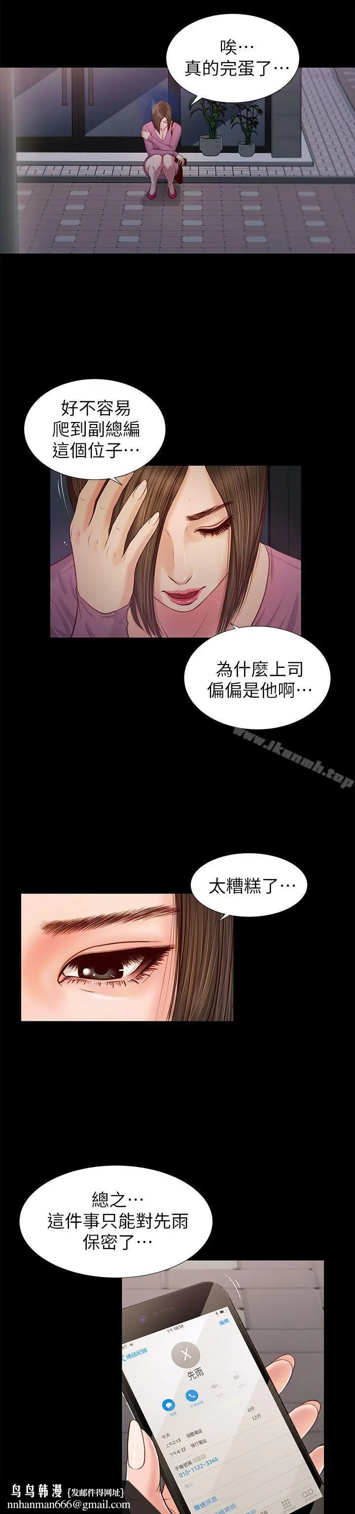 漫画《流浪猫》第16话第17张图
