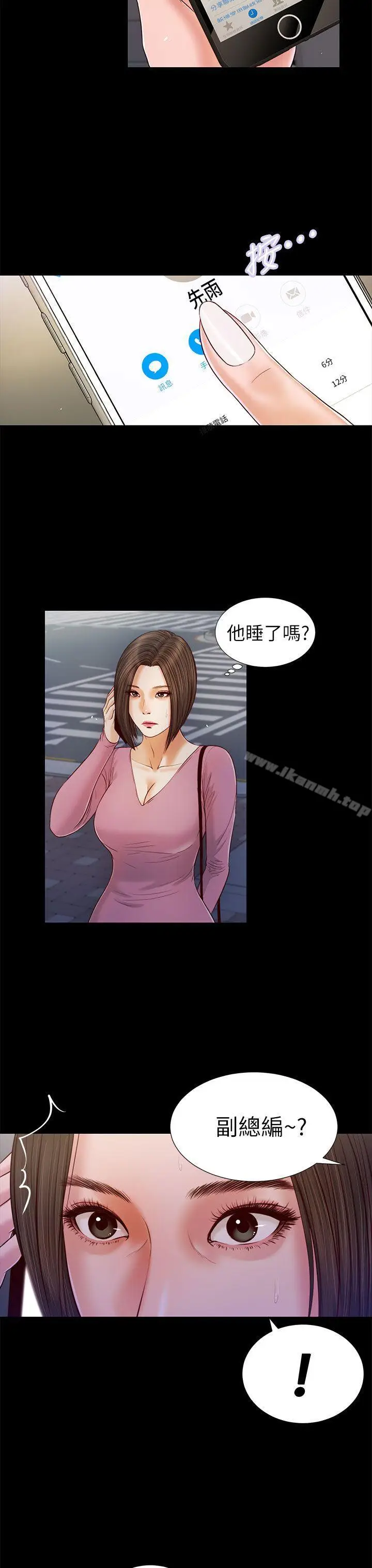 漫画《流浪猫》第16话第18张图