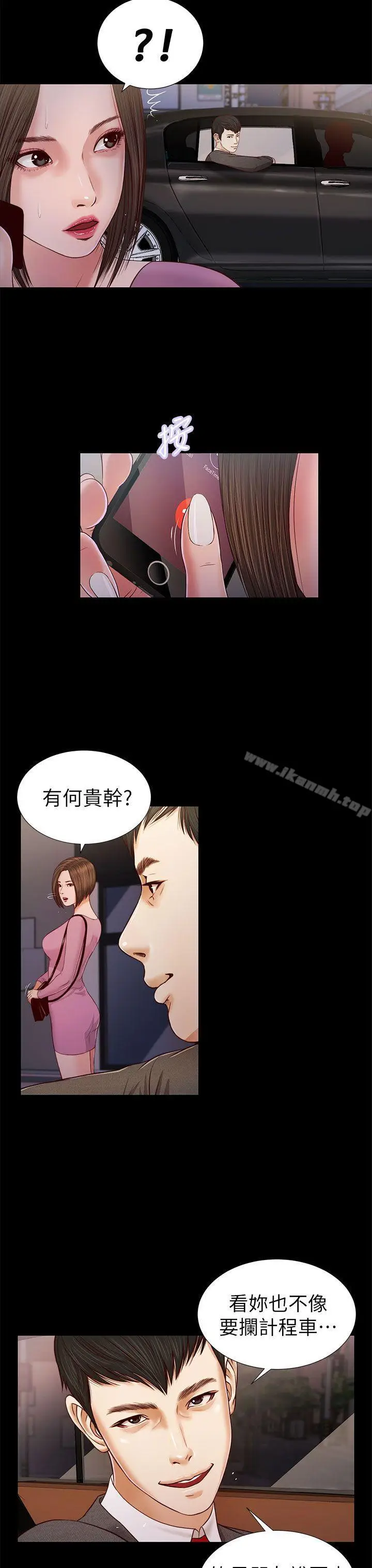漫画《流浪猫》第16话第19张图