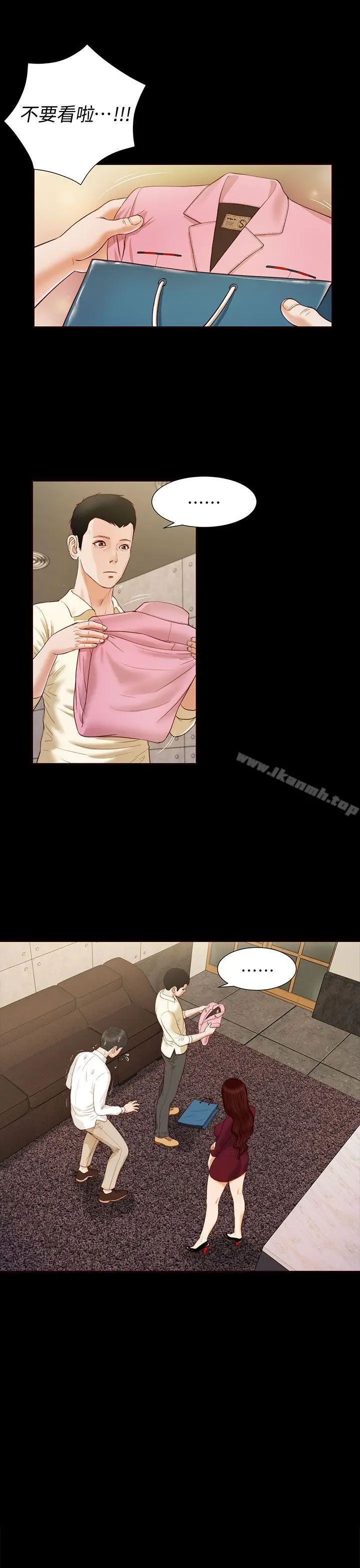 漫画《流浪猫》第16话第2张图