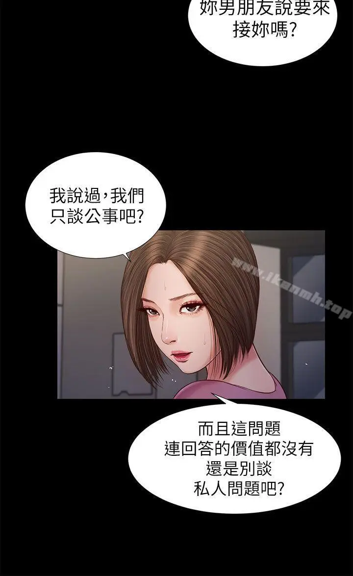 漫画《流浪猫》第16话第20张图