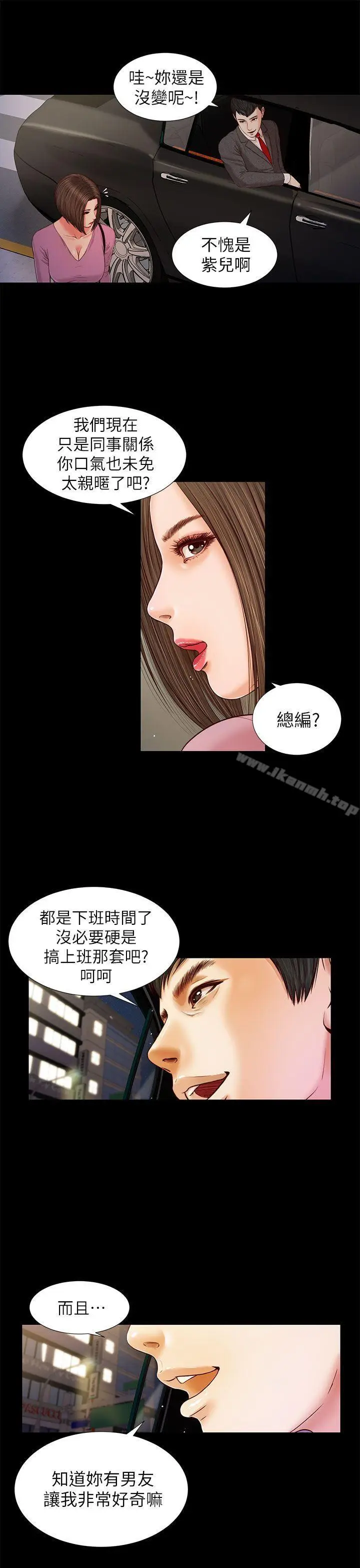 漫画《流浪猫》第16话第21张图