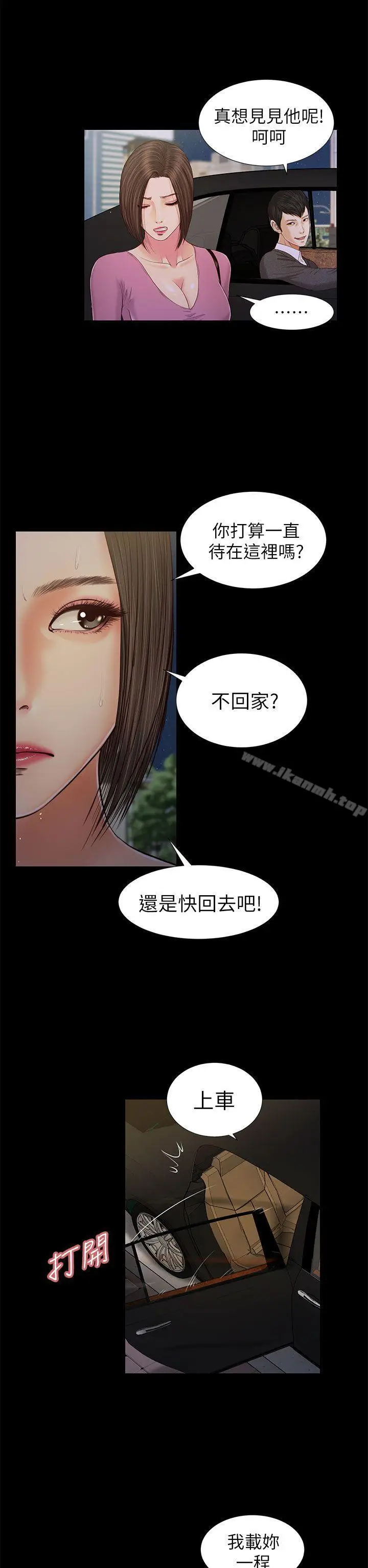 漫画《流浪猫》第16话第22张图