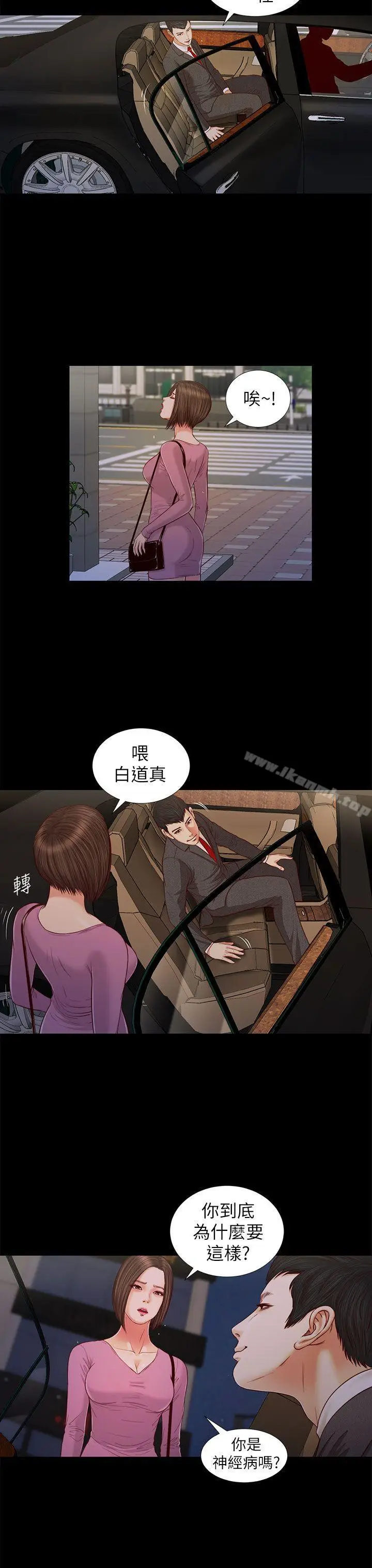 漫画《流浪猫》第16话第23张图