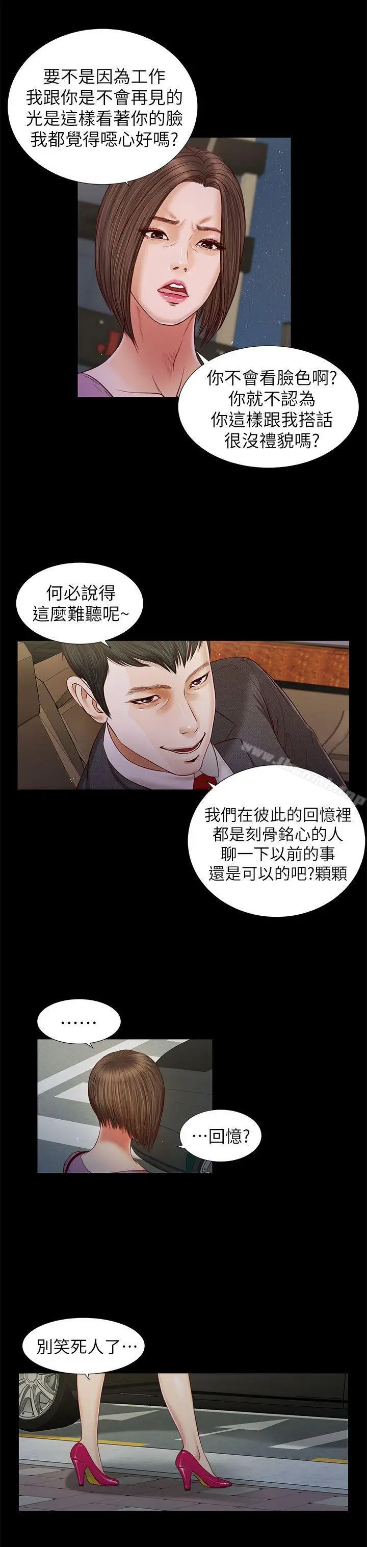漫画《流浪猫》第16话第24张图