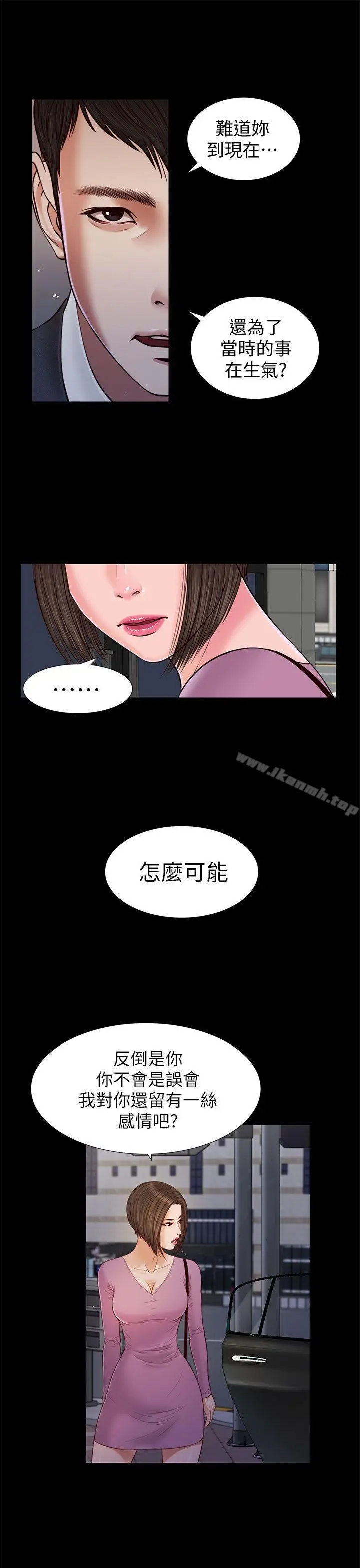 漫画《流浪猫》第16话第26张图