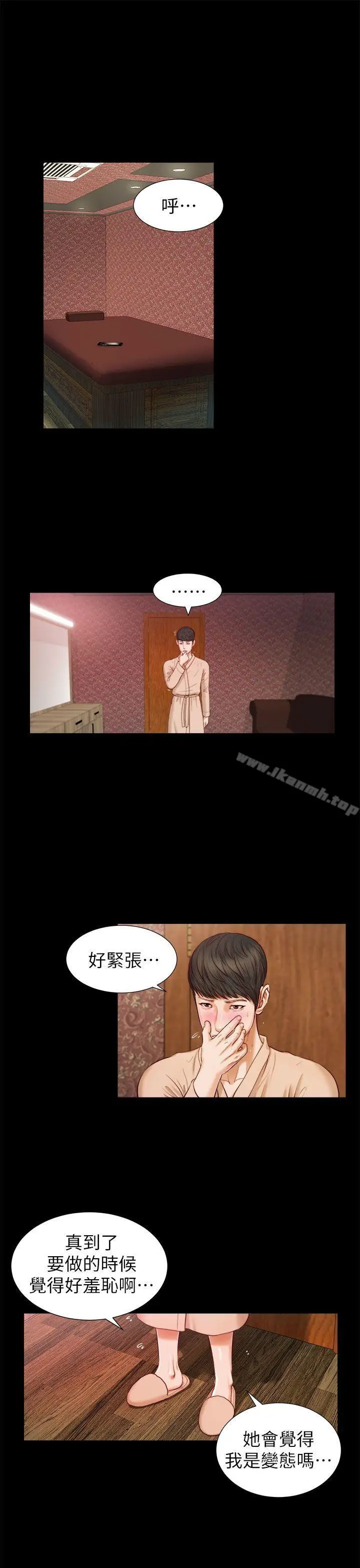漫画《流浪猫》第16话第28张图
