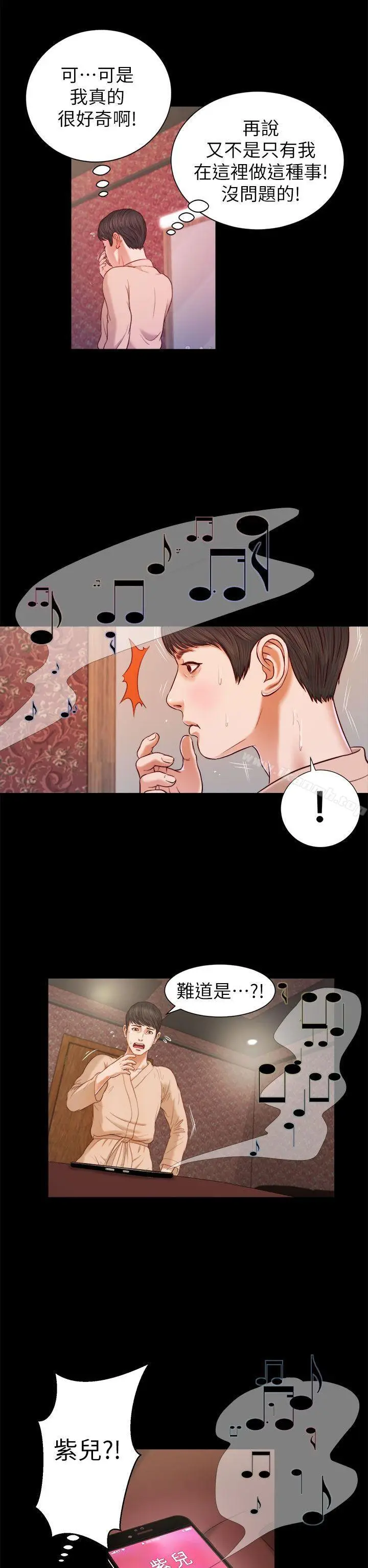 漫画《流浪猫》第16话第29张图