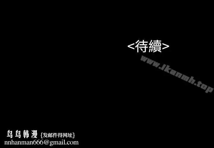 漫画《流浪猫》第16话第31张图