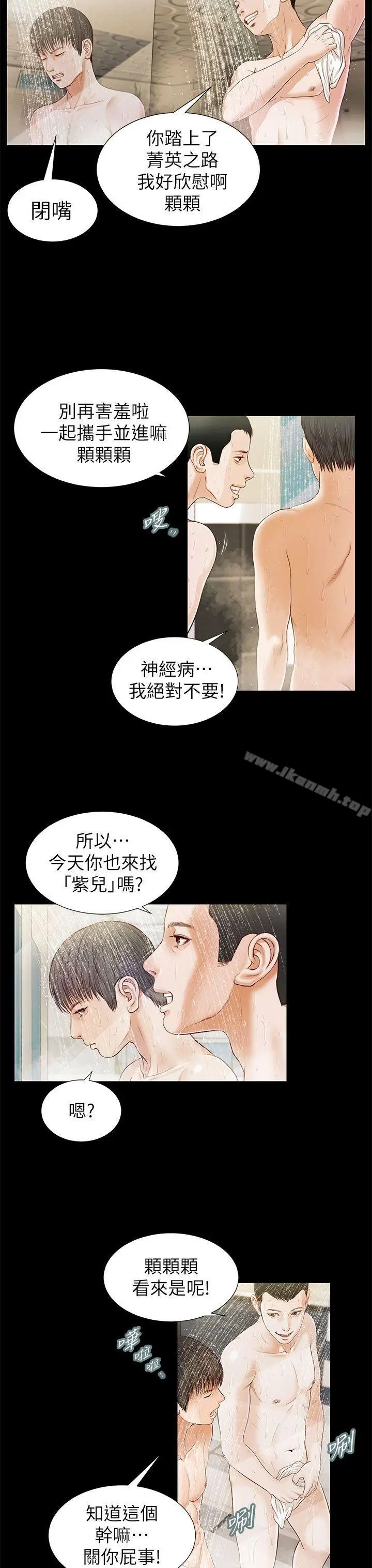 漫画《流浪猫》第16话第4张图