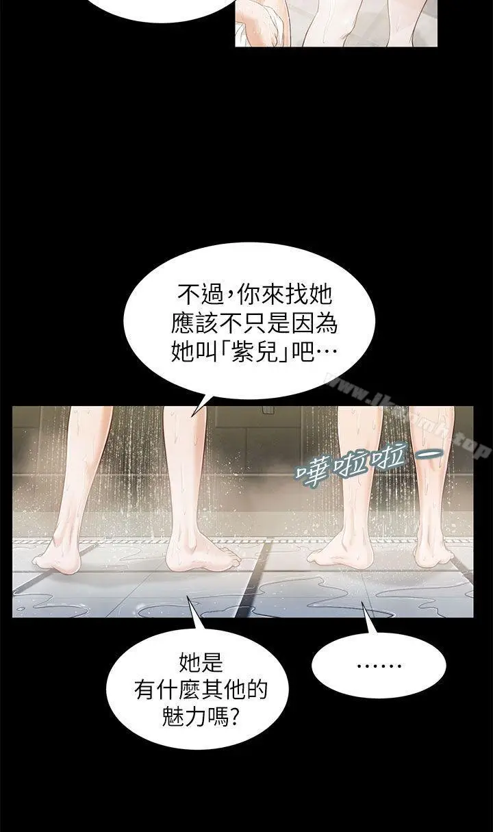 漫画《流浪猫》第16话第5张图