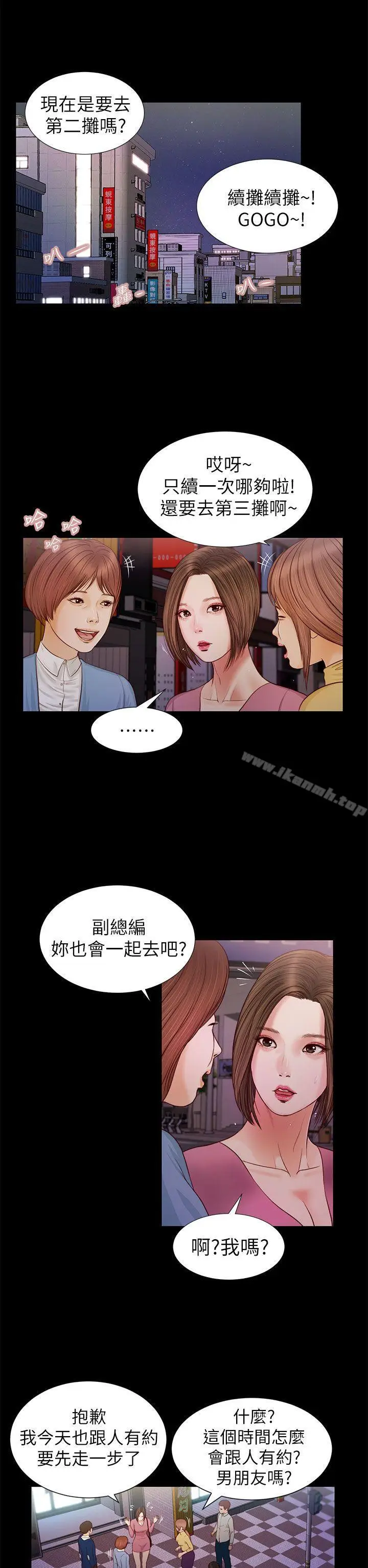 漫画《流浪猫》第16话第7张图