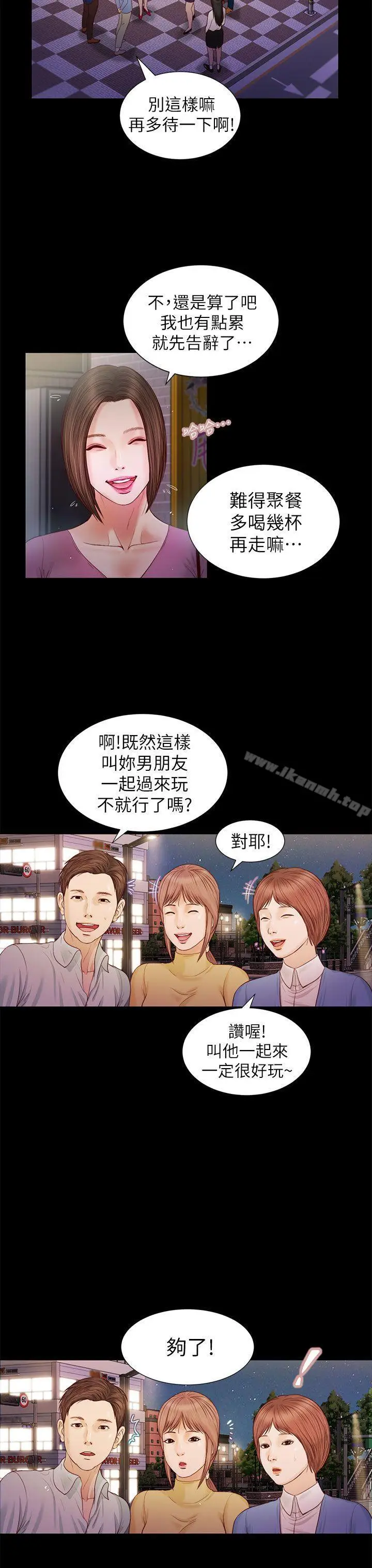 漫画《流浪猫》第16话第8张图