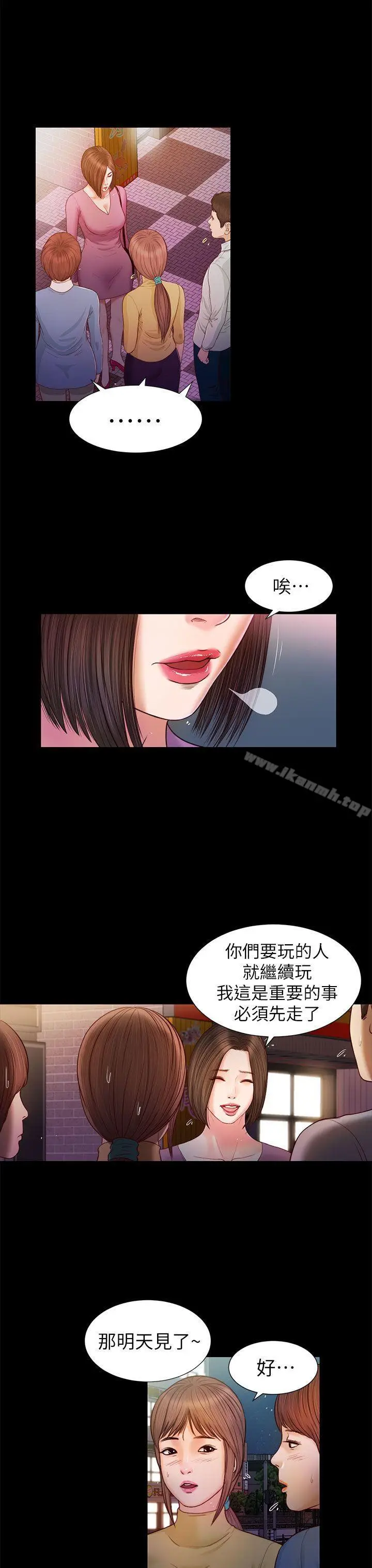 漫画《流浪猫》第16话第9张图