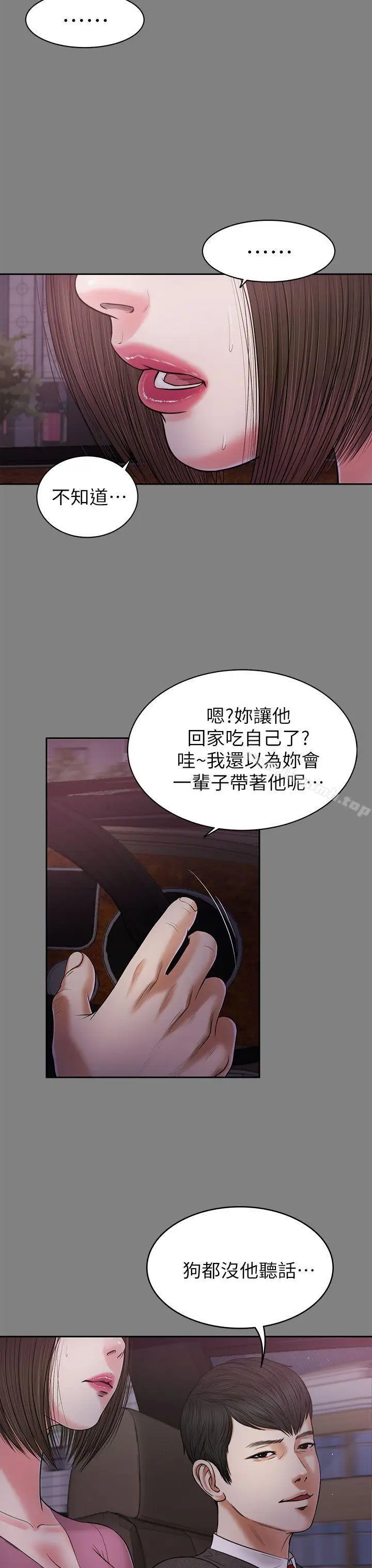 漫画《流浪猫》第22话第16张图