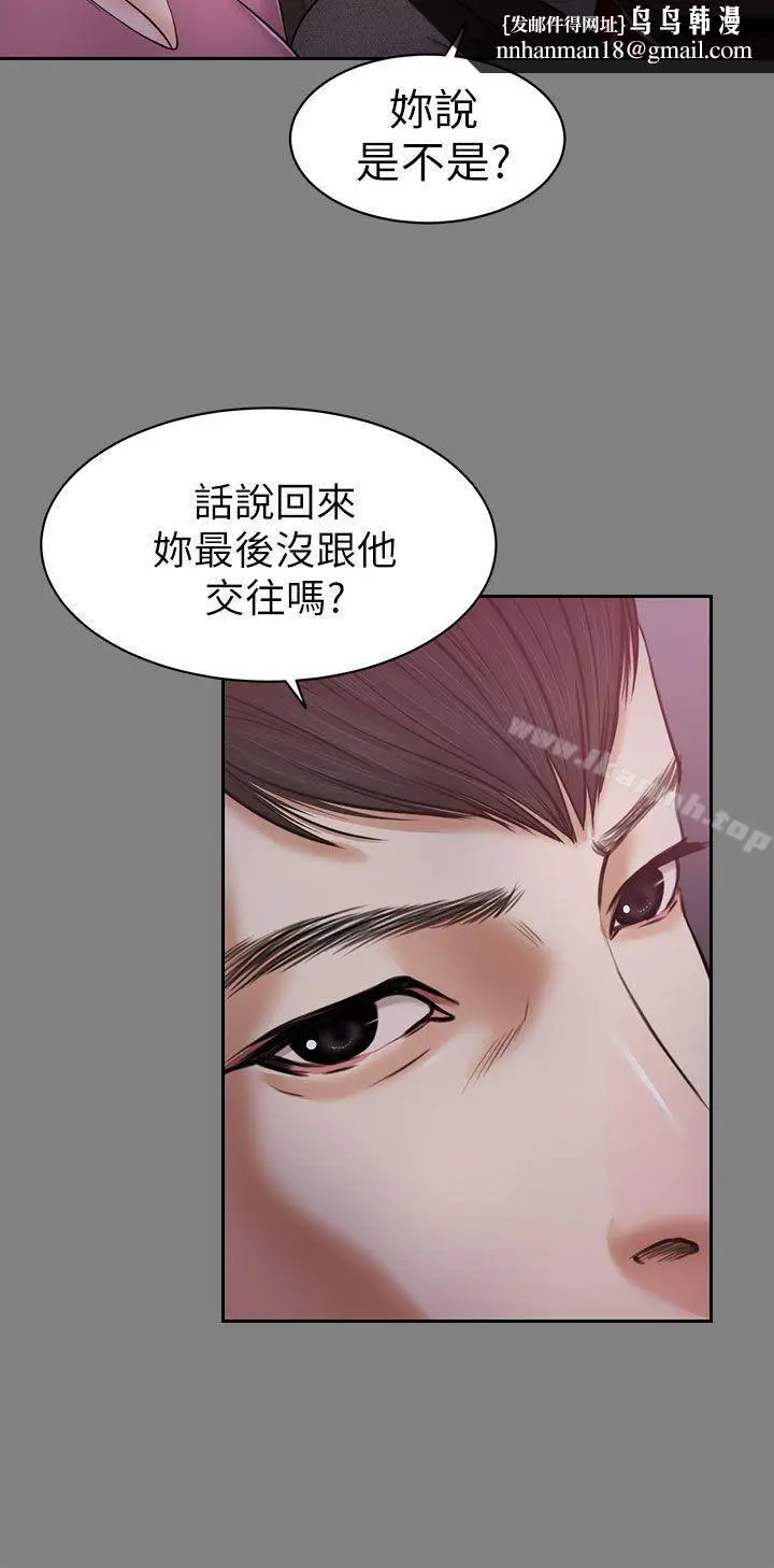 漫画《流浪猫》第22话第17张图