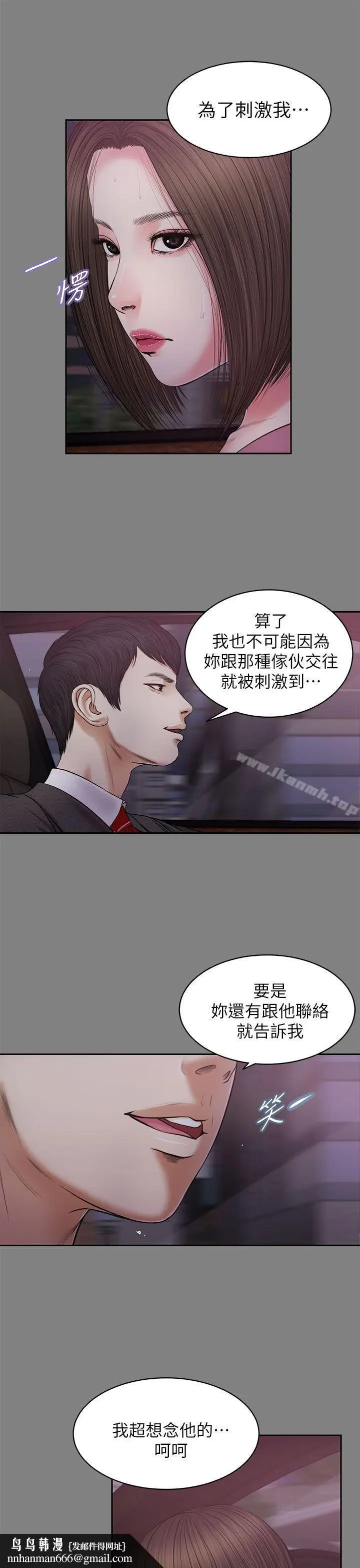 漫画《流浪猫》第22话第18张图