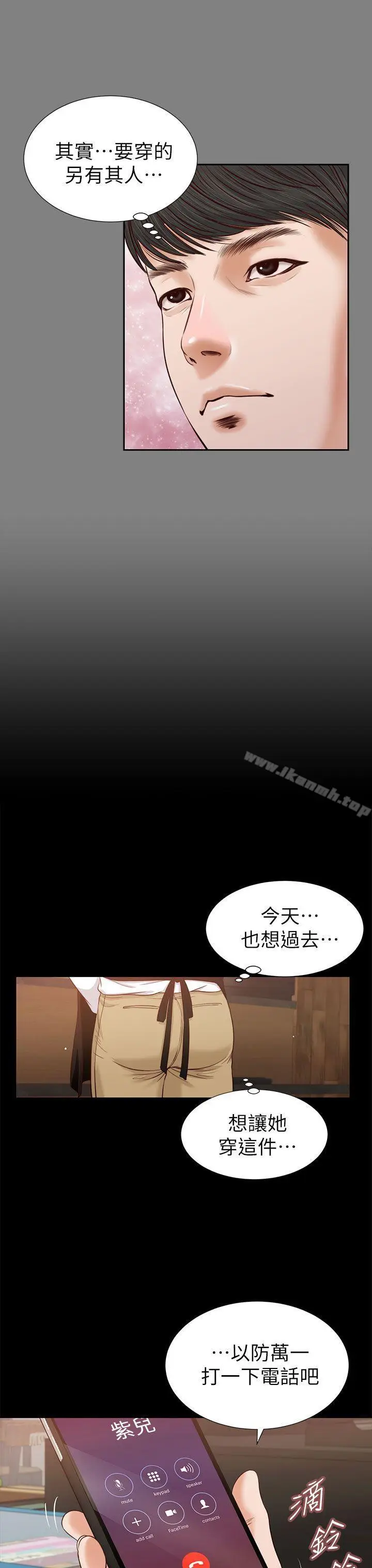 漫画《流浪猫》第22话第24张图