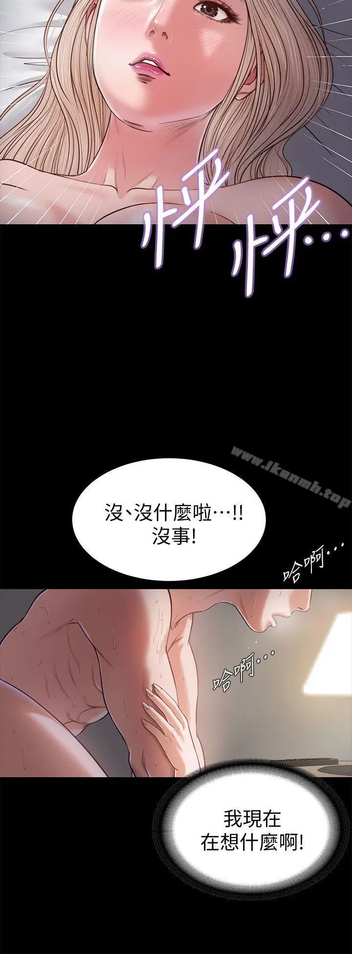 漫画《流浪猫》第22话第4张图