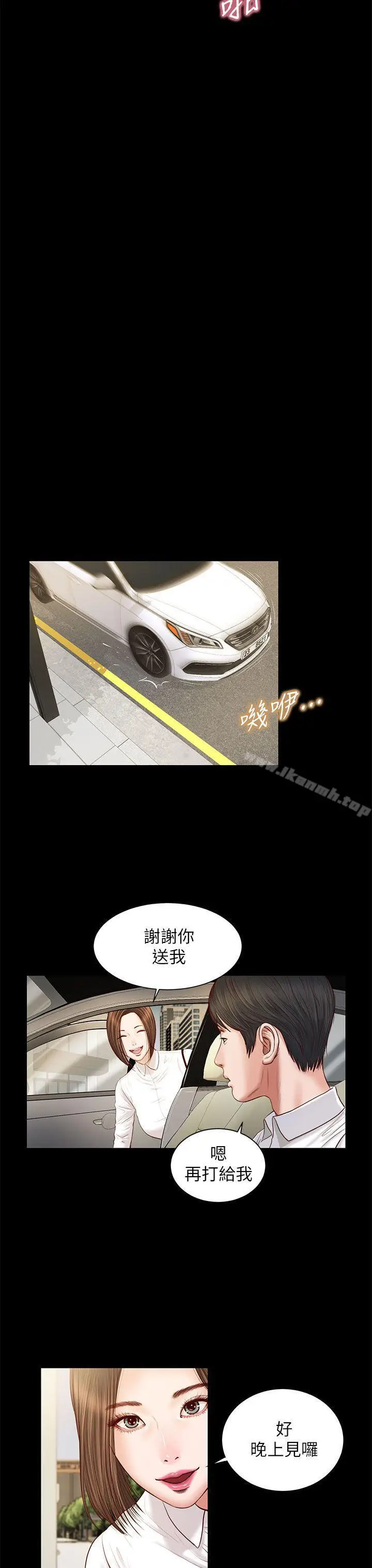 漫画《流浪猫》第9话第10张图