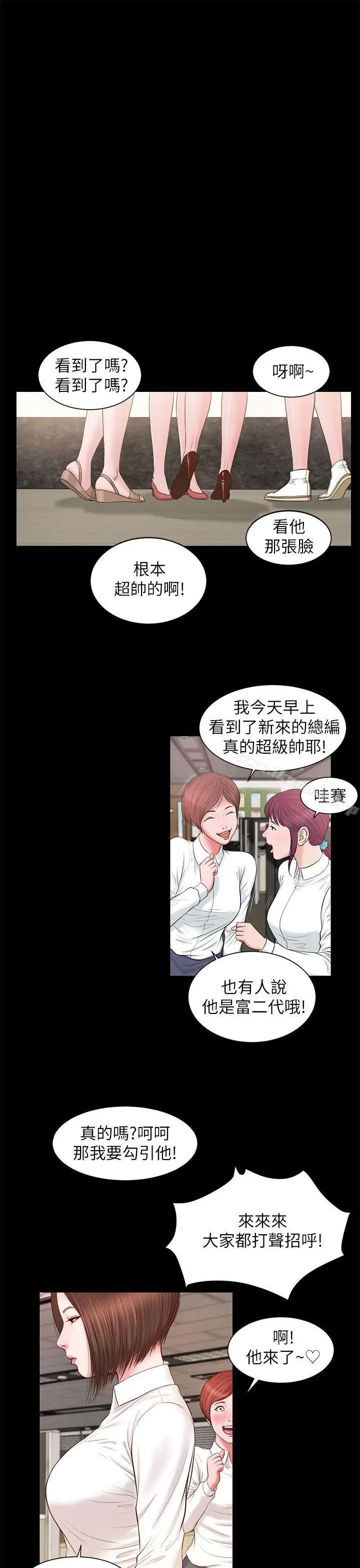 漫画《流浪猫》第9话第12张图