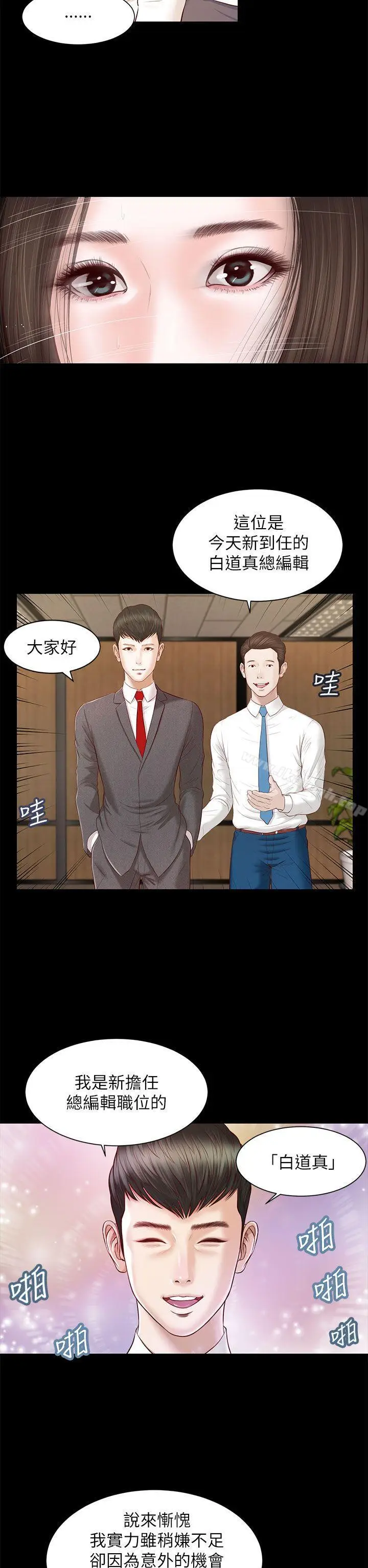 漫画《流浪猫》第9话第13张图