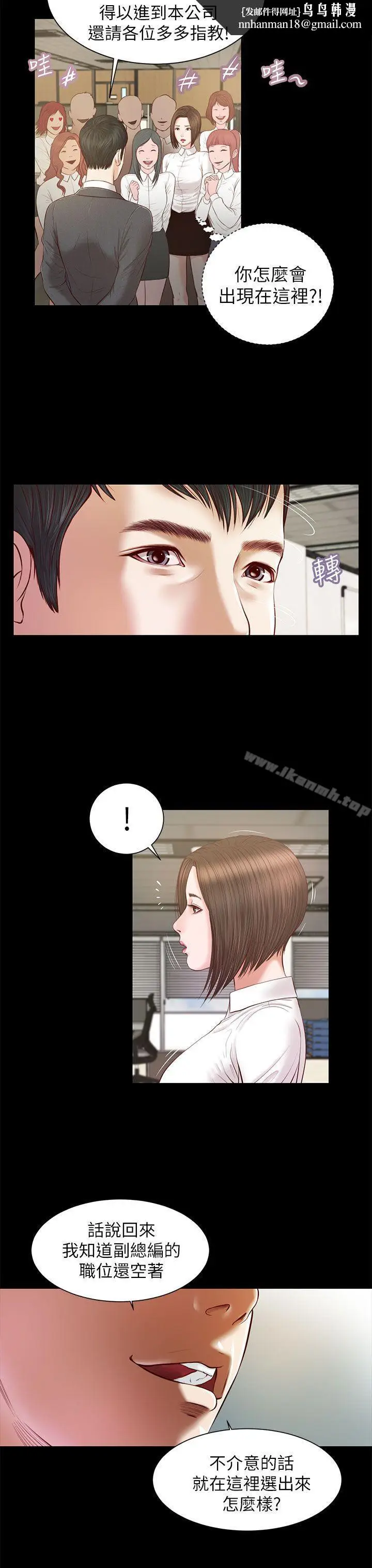 漫画《流浪猫》第9话第14张图
