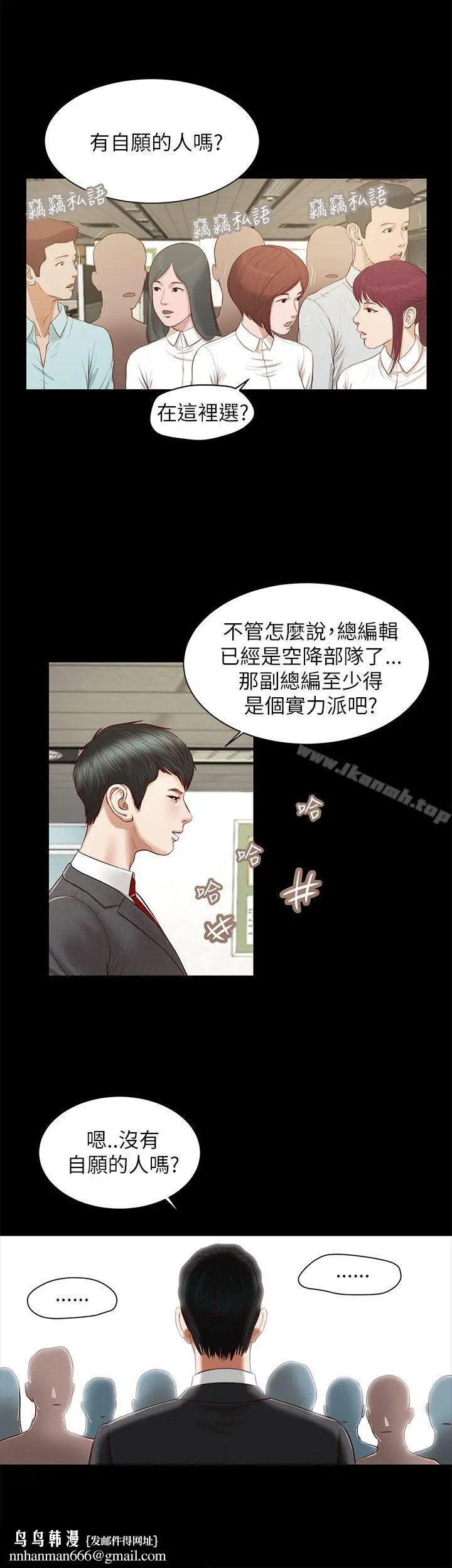 漫画《流浪猫》第9话第15张图