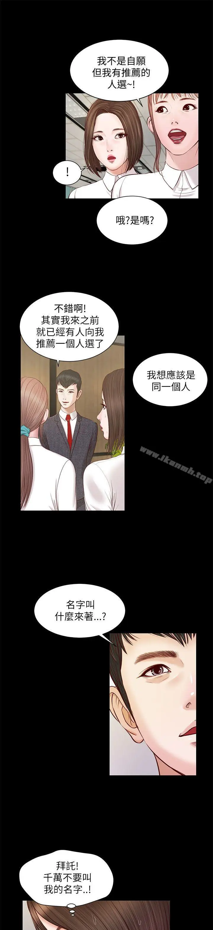 漫画《流浪猫》第9话第16张图