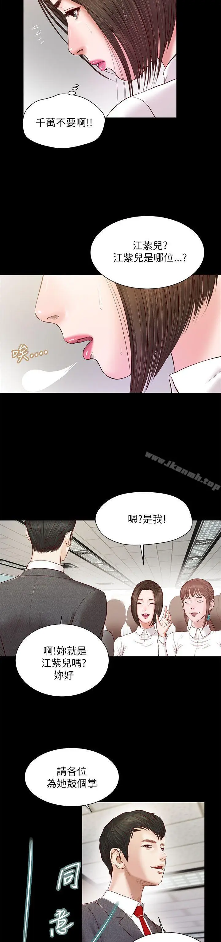 漫画《流浪猫》第9话第17张图