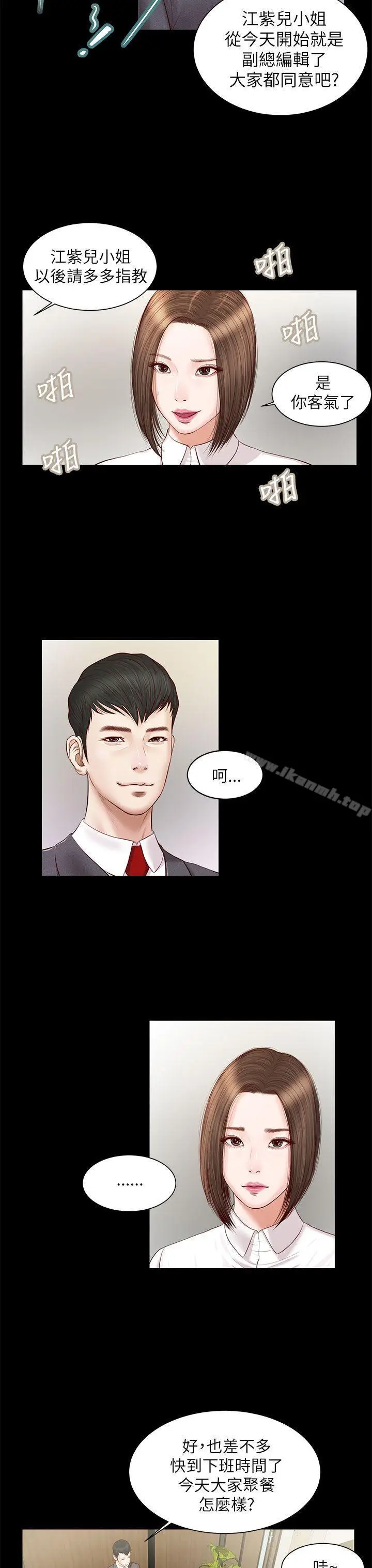 漫画《流浪猫》第9话第18张图