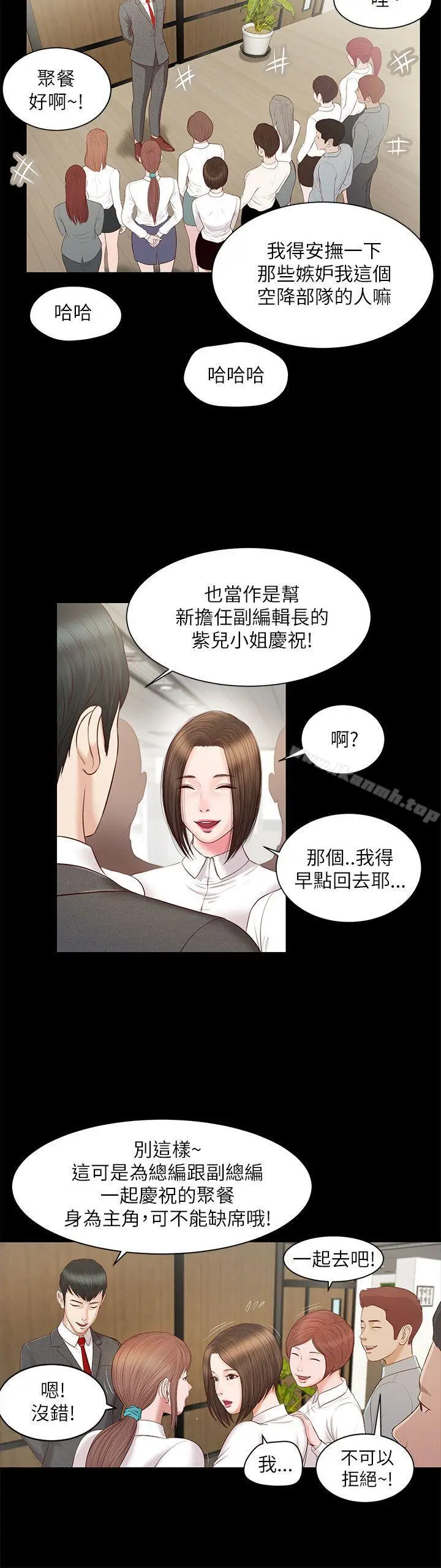 漫画《流浪猫》第9话第19张图