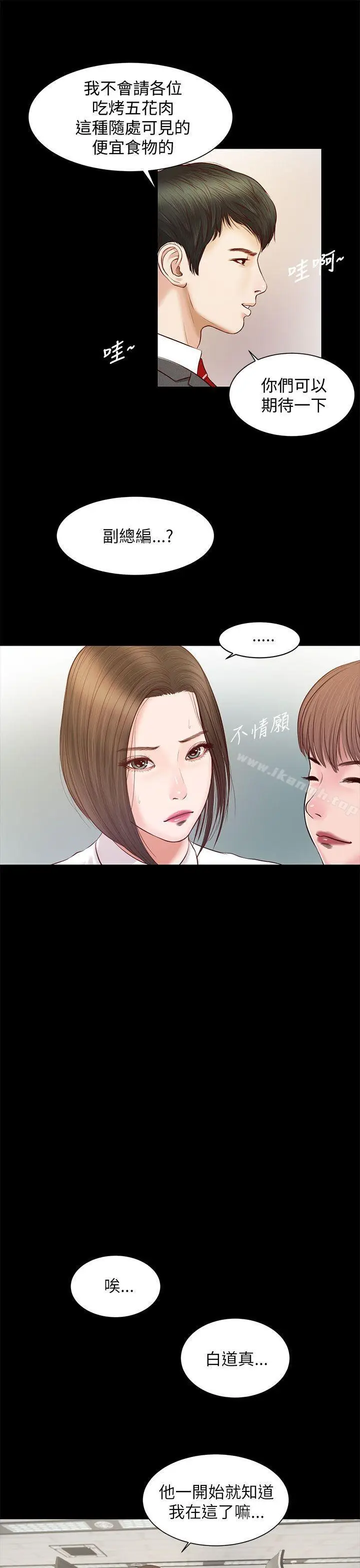 漫画《流浪猫》第9话第20张图