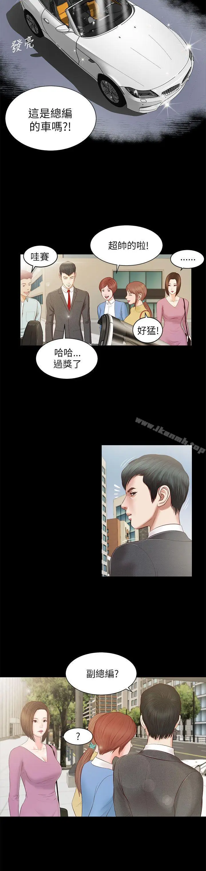 漫画《流浪猫》第9话第22张图
