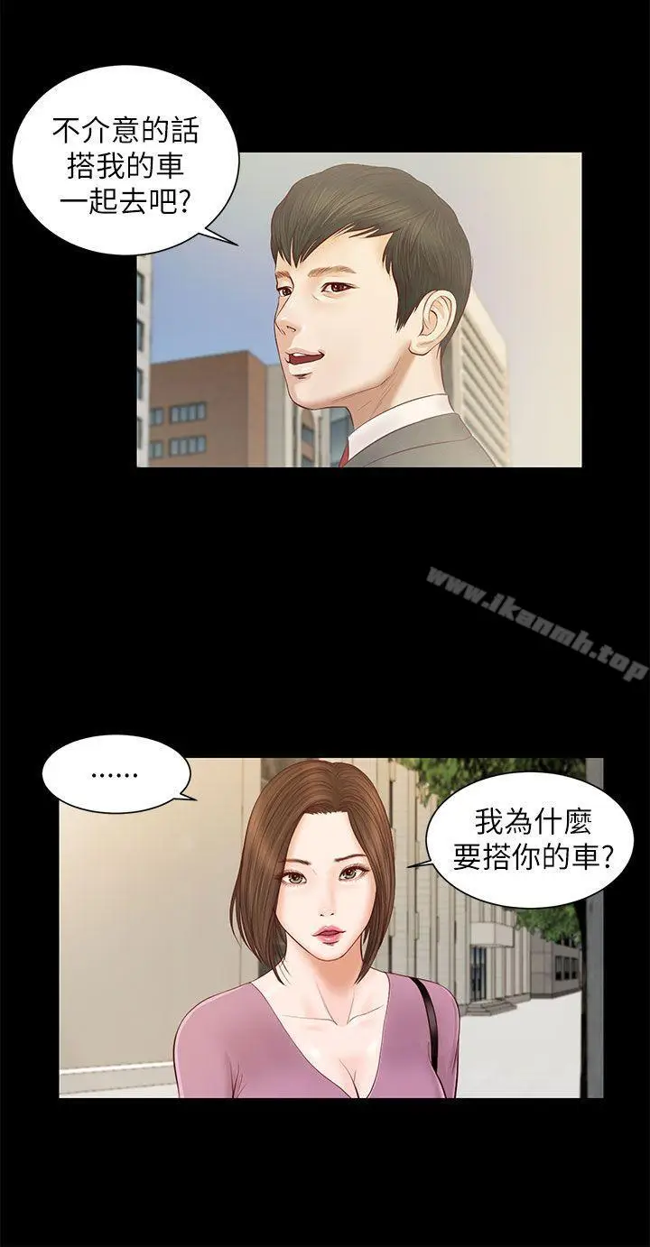 漫画《流浪猫》第9话第23张图