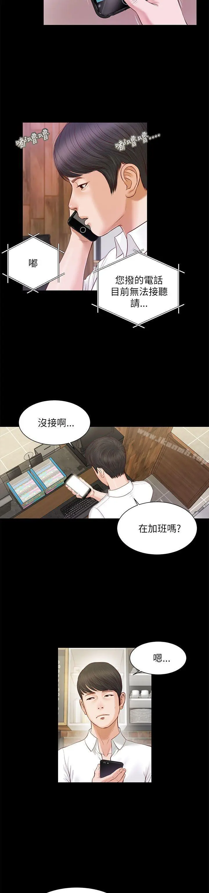 漫画《流浪猫》第9话第25张图