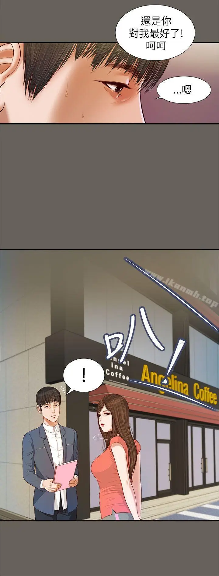 漫画《流浪猫》第13话第12张图