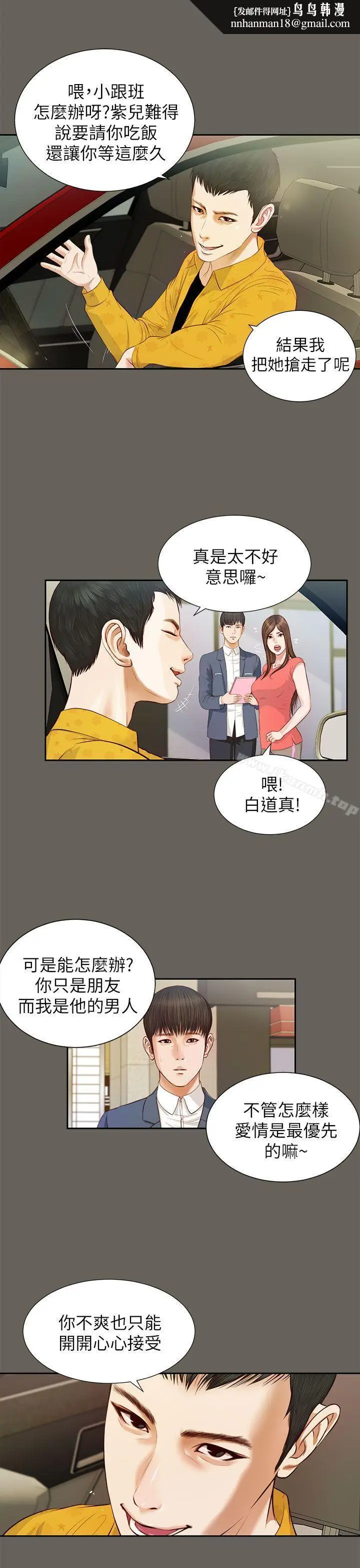漫画《流浪猫》第13话第13张图