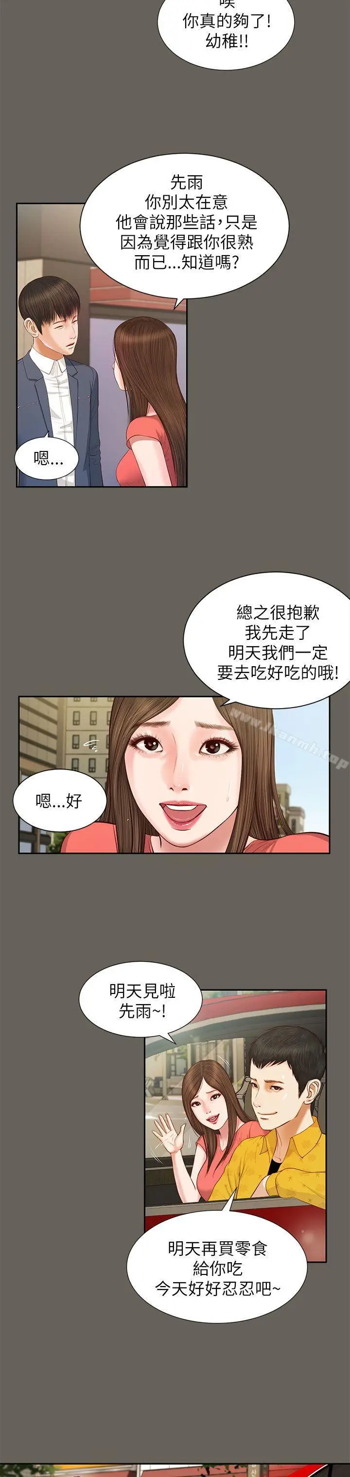 漫画《流浪猫》第13话第15张图