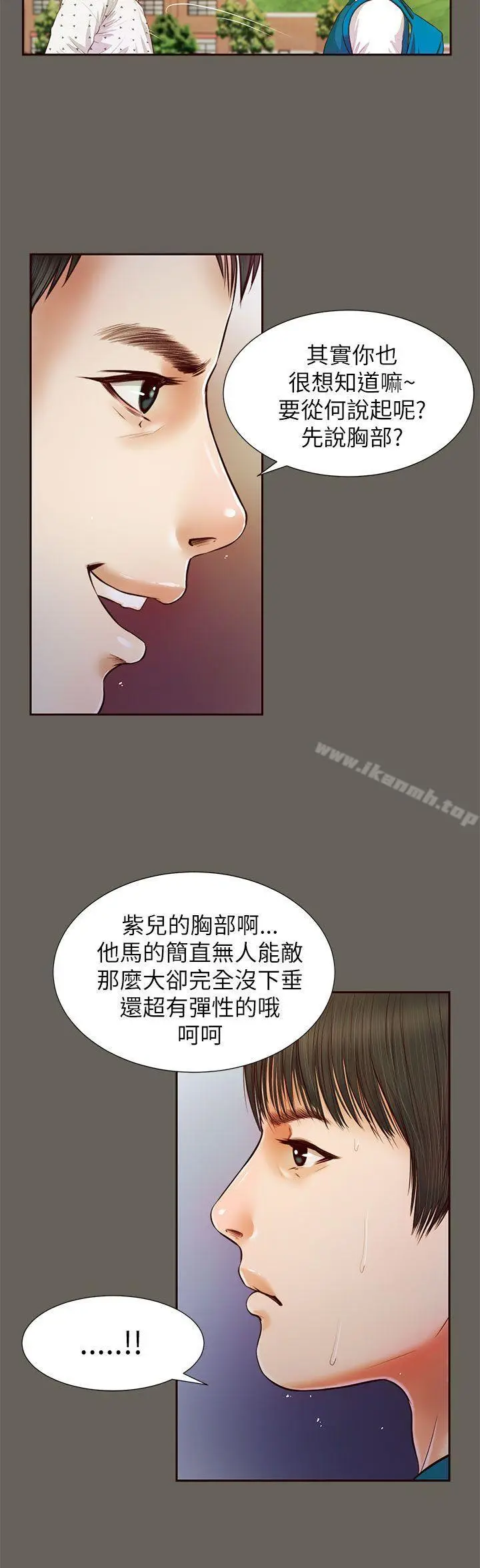 漫画《流浪猫》第13话第20张图