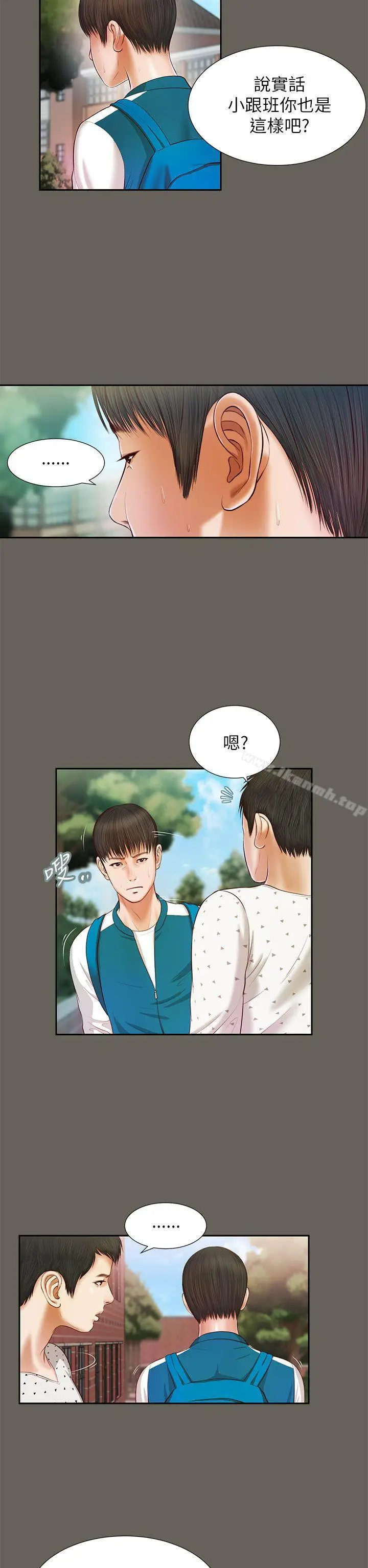 漫画《流浪猫》第13话第22张图
