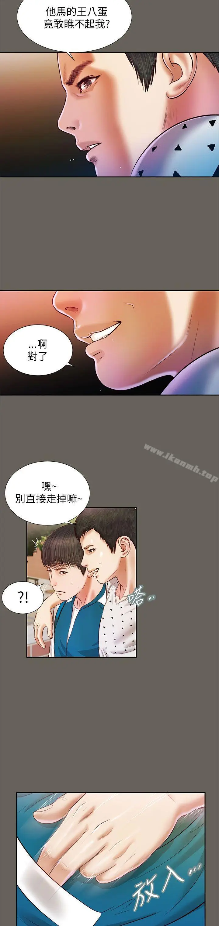 漫画《流浪猫》第13话第23张图