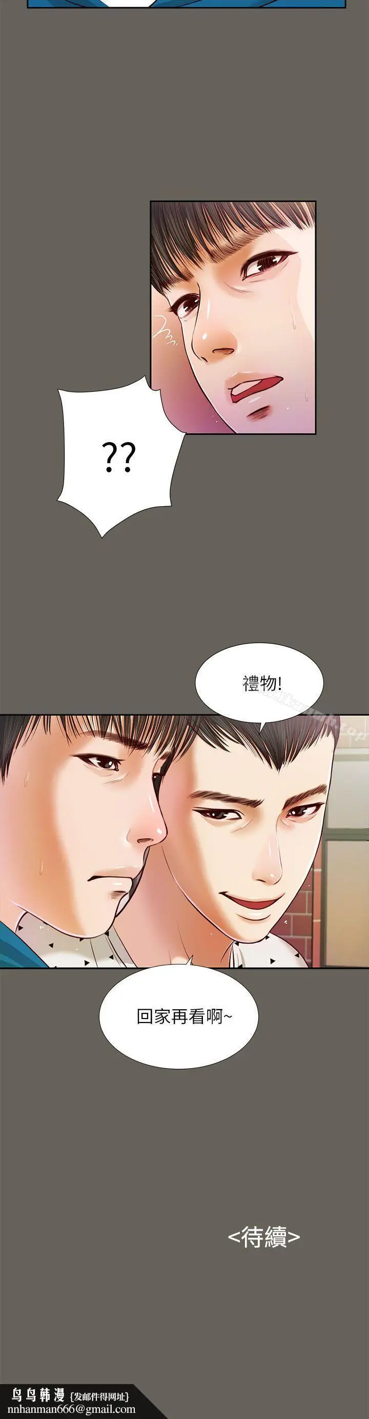 漫画《流浪猫》第13话第24张图