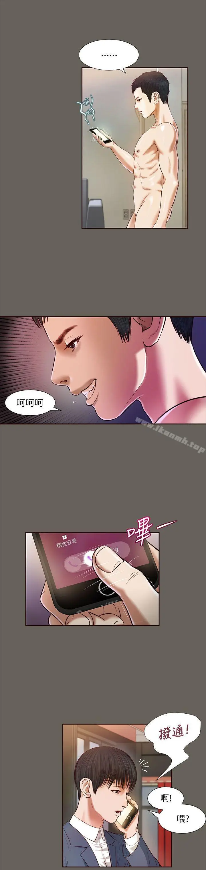 漫画《流浪猫》第13话第3张图