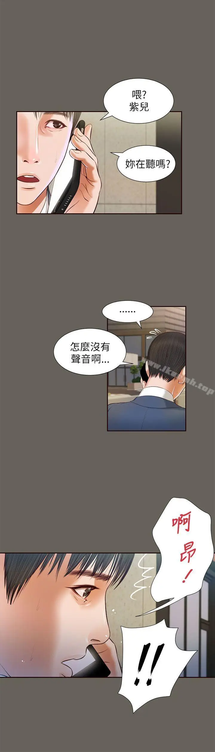漫画《流浪猫》第13话第4张图