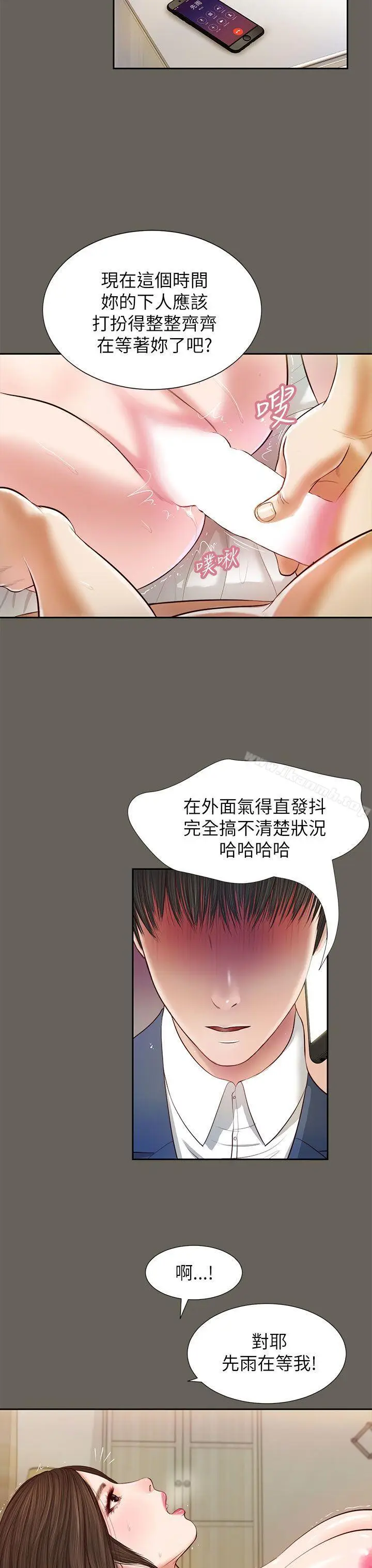 漫画《流浪猫》第13话第7张图