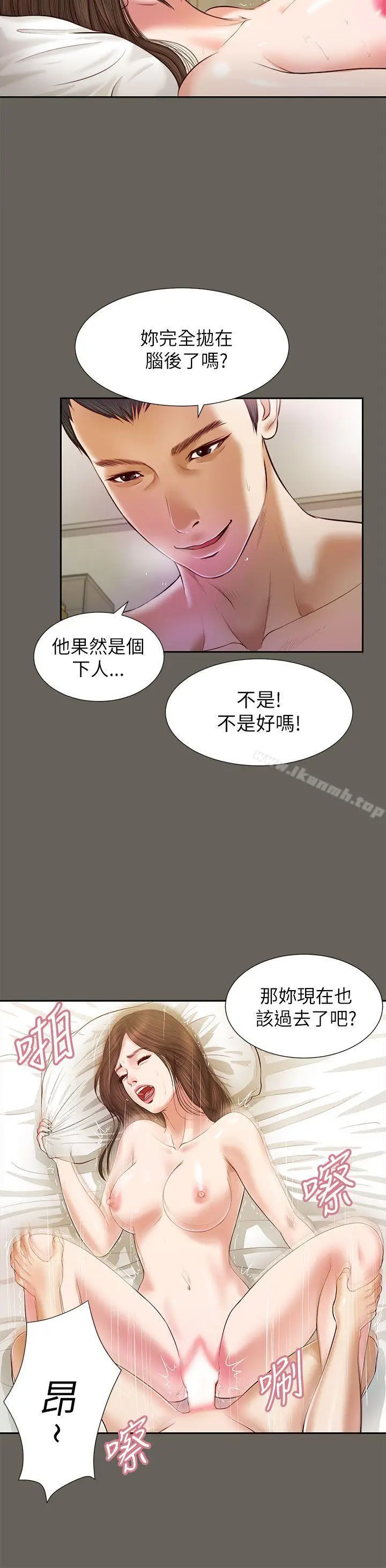 漫画《流浪猫》第13话第8张图