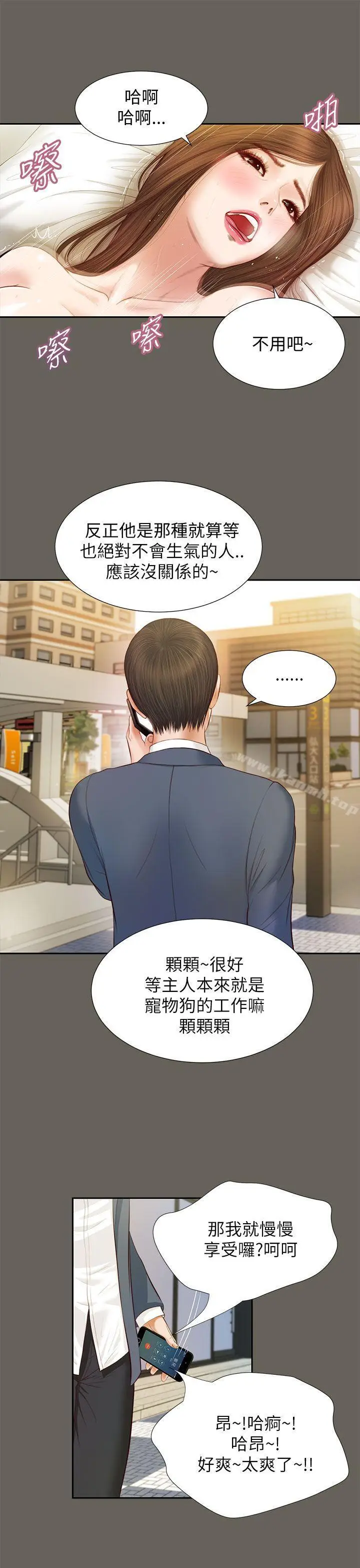 漫画《流浪猫》第13话第9张图