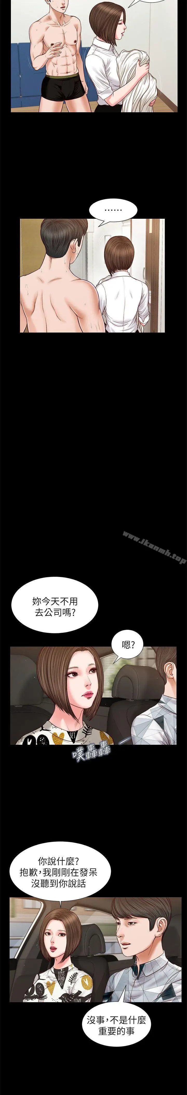 漫画《流浪猫》第29话第10张图