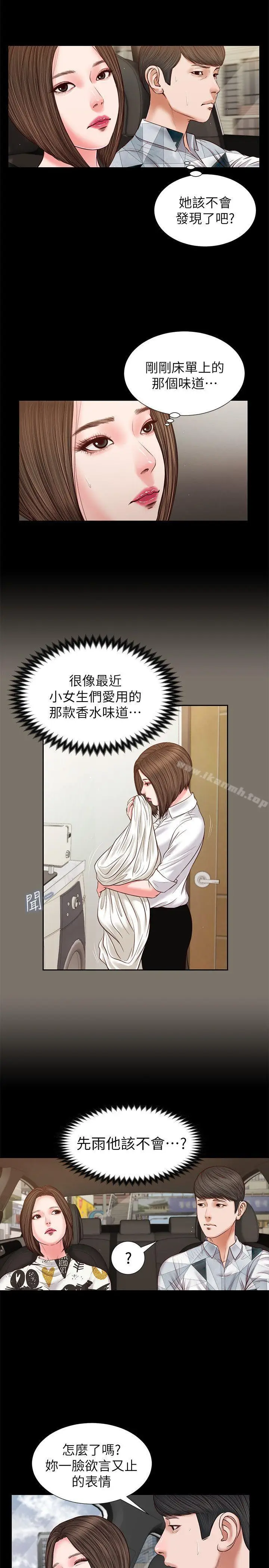 漫画《流浪猫》第29话第11张图